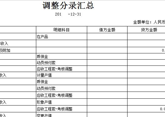 QQ截图20170110143225.jpg