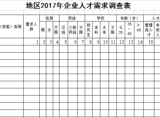 QQ截图20170111142225.jpg