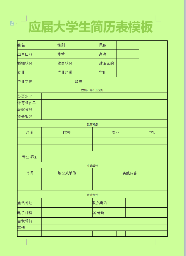 QQ截图20170420172333.png