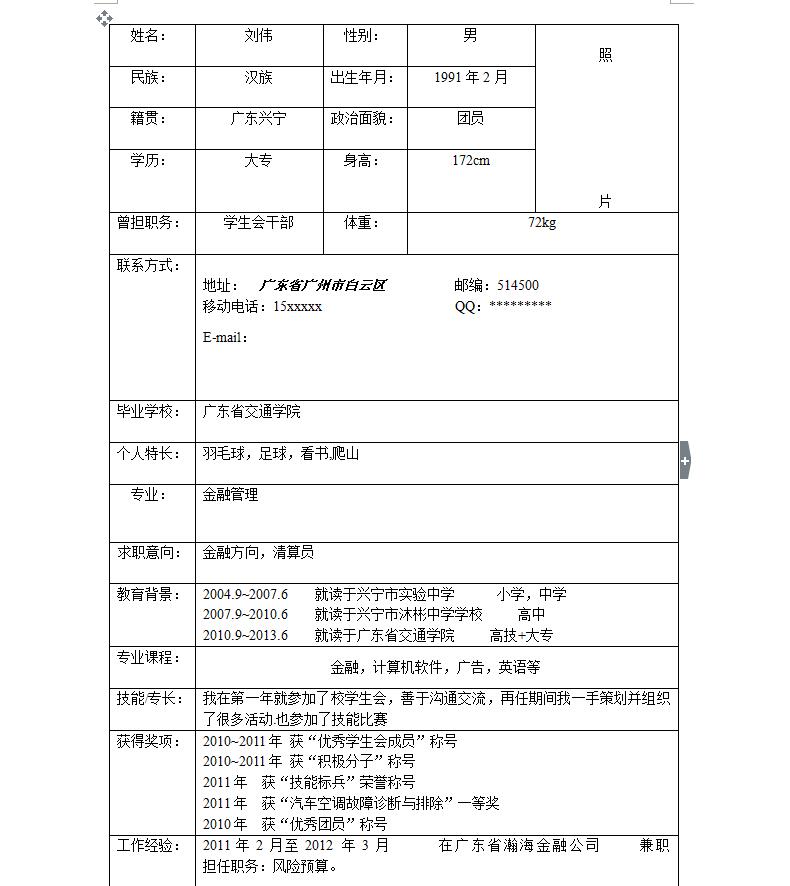 QQ截图20170405094811.jpg