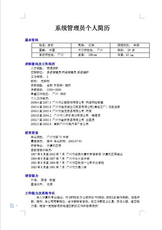 QQ截图20170405094811.jpg