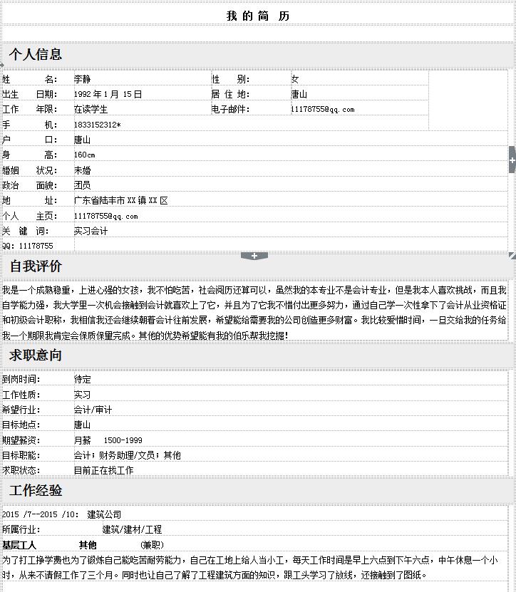 QQ截图20170405094811.jpg