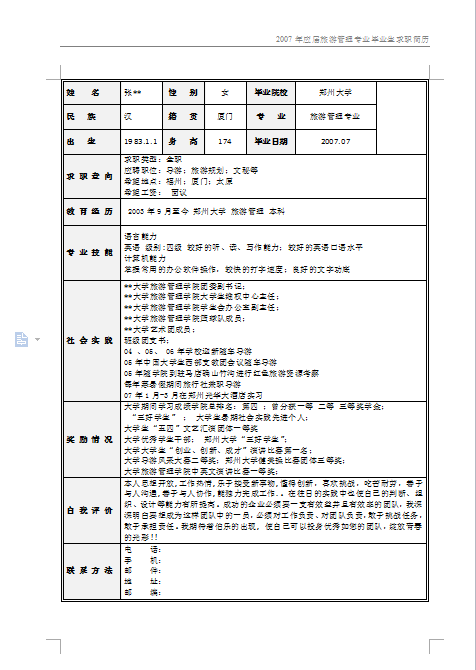 QQ截图20170427105847.png