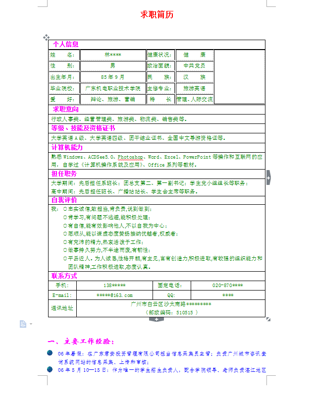 QQ截图20170427110420.png