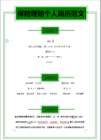 QQ截图20170427202109.png