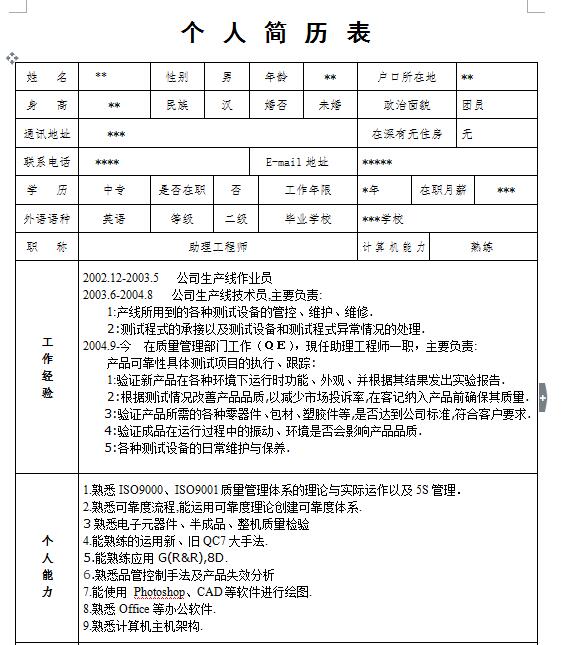 QQ截图20170405094811.jpg