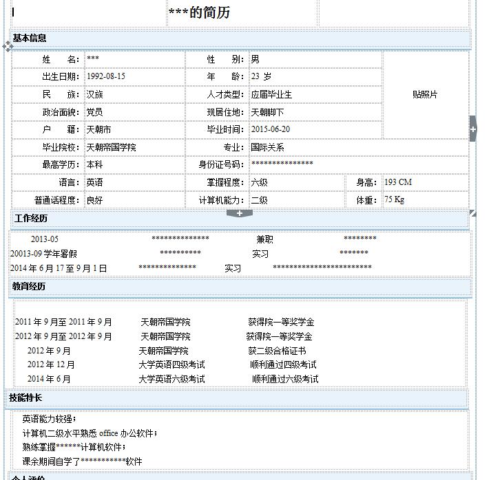 QQ截图20170405094811.jpg