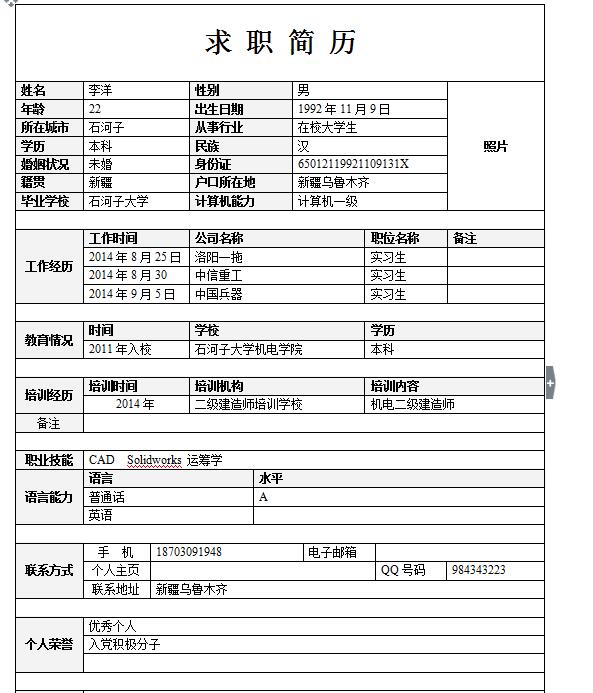 QQ截图20170405094811.jpg