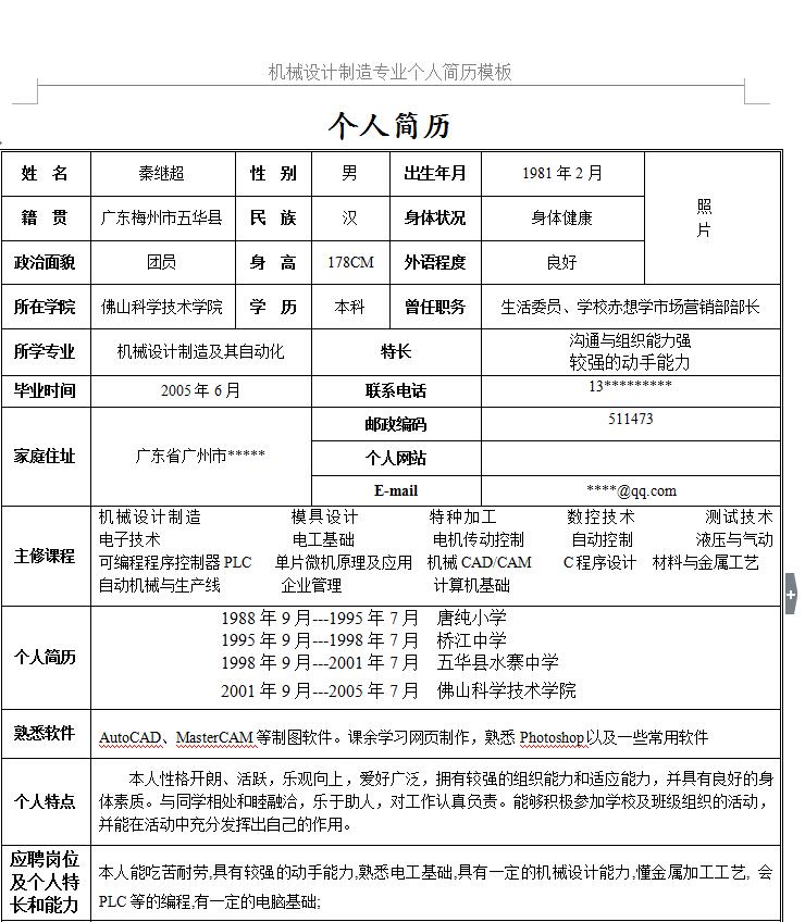 QQ截图20170405094811.jpg