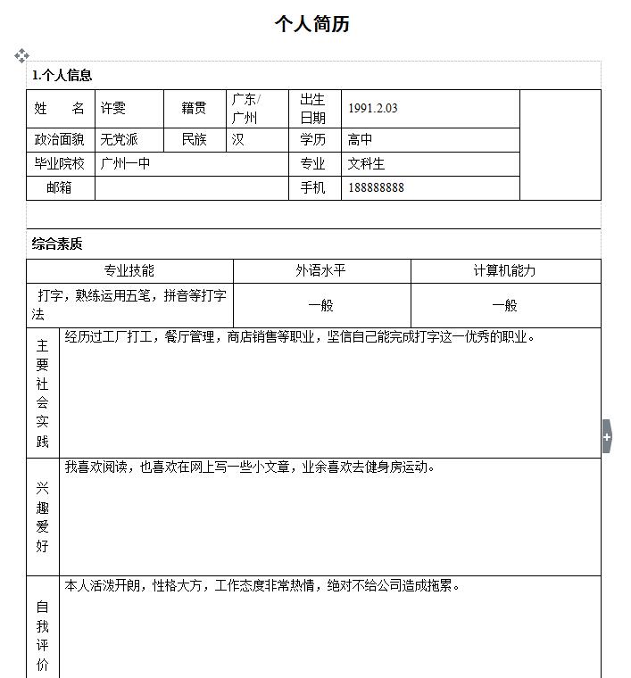 QQ截图20170405094811.jpg