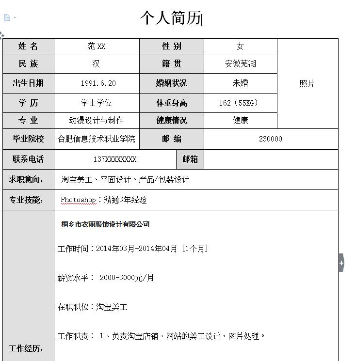 QQ截图20170405094811.jpg