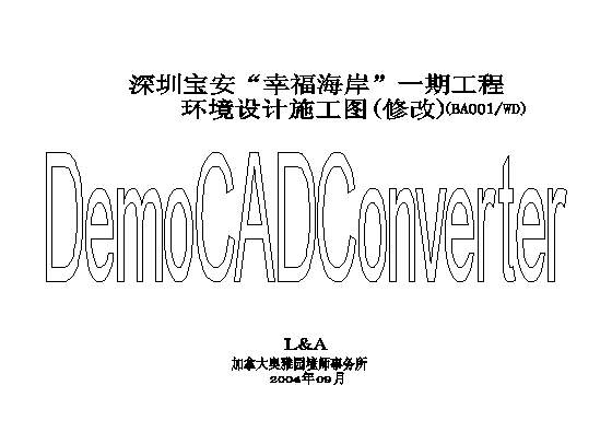 XX幸福海岸一期环境景观方案CAD图纸