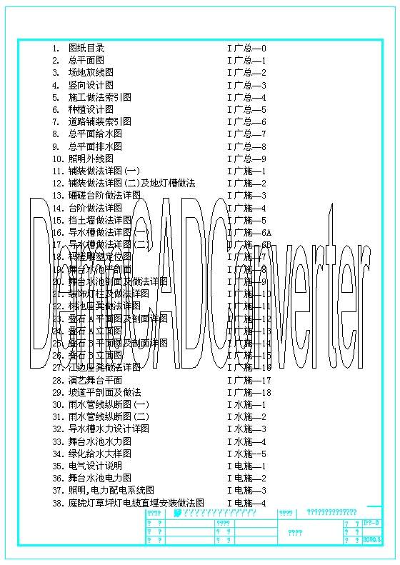 城市演义广场全套施工图