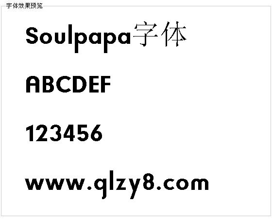 Soulpapa字体