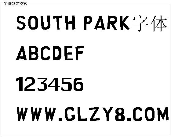 South park字体