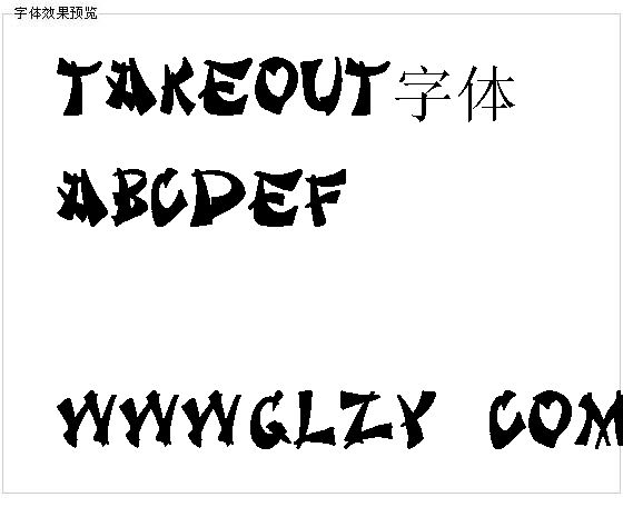 Takeout字体