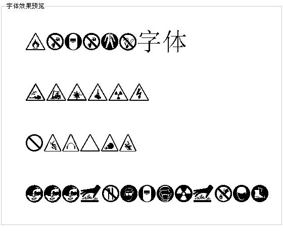 Hazard字体