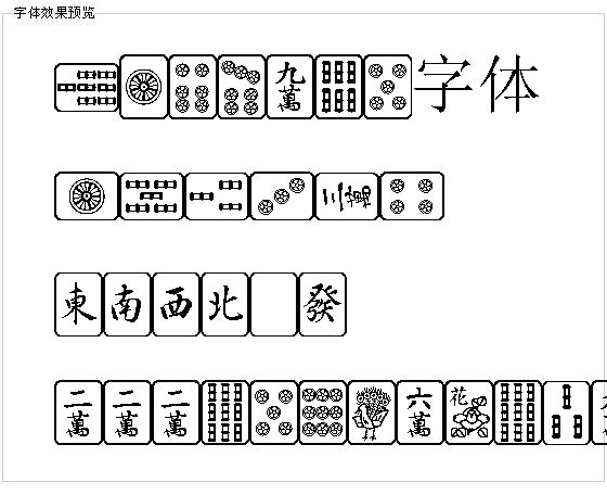 Mahjong字体