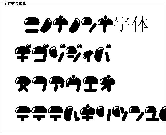 Nikukyu字体