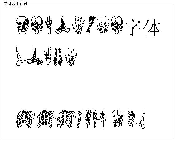 WeInside字体