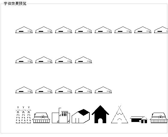 住房厂房建筑物字体