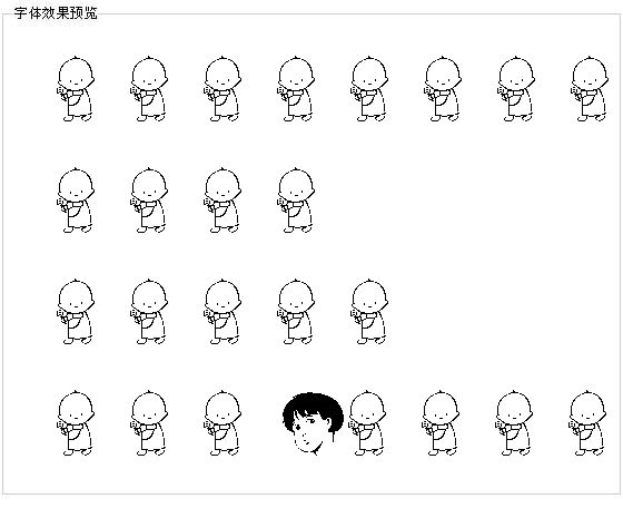 多样人物图形字体