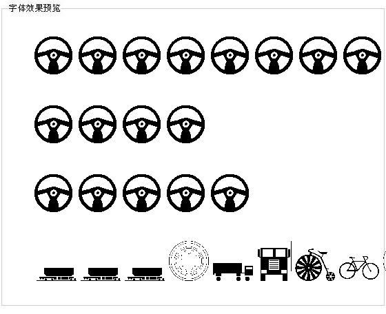 巨量！汽车图形字体