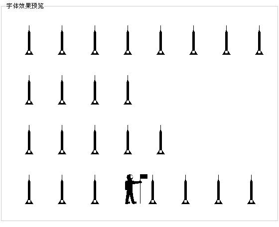 广阔太空图形字体