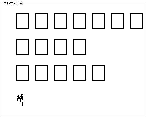 手语言图形字体