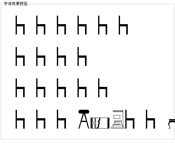 普遍家具字体