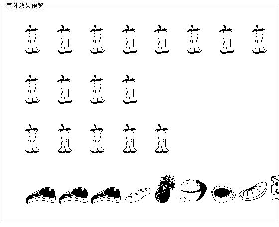 美味食物图形字体