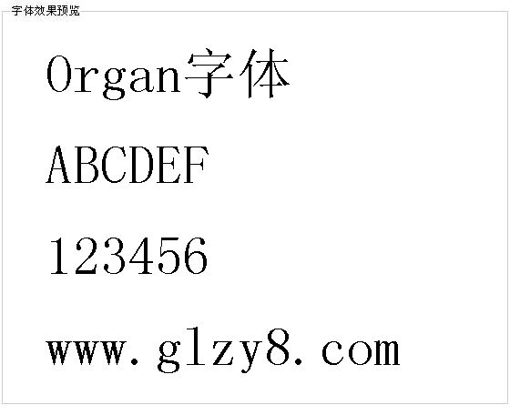 Organ字体