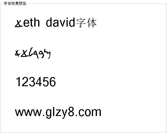 Beth david字体