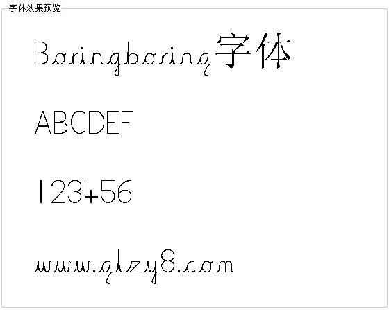 Boringboring字体