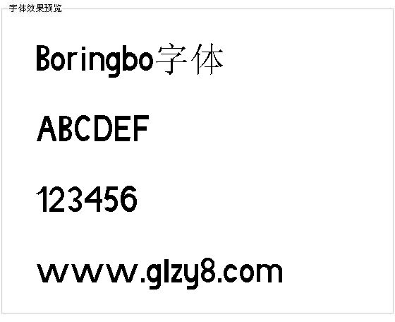 Boringbo字体