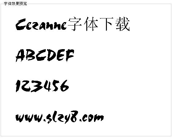 Cezanne字体下载