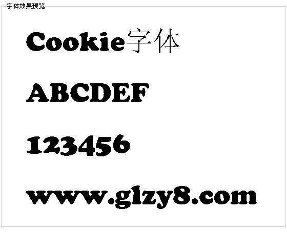 Cookie字体