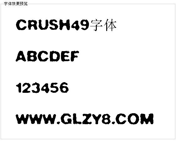 Crush49字体