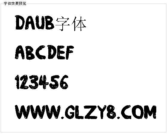 daub字体