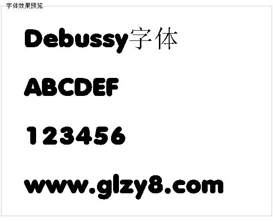 Debussy字体