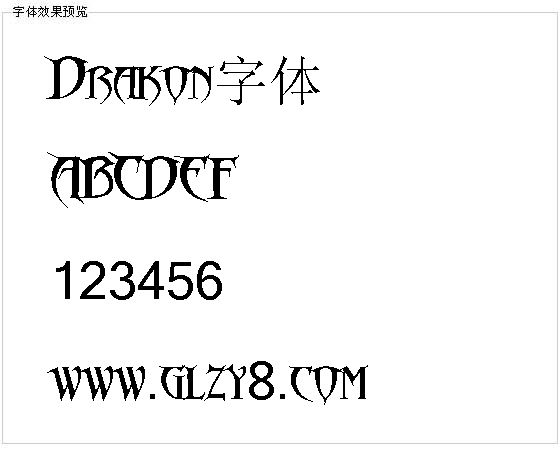 Drakon字体