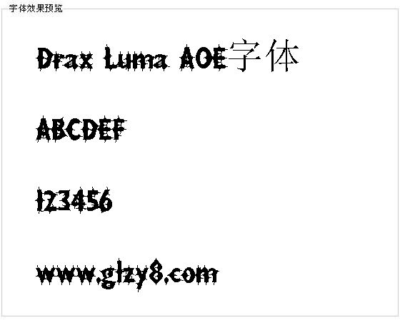 Drax Luma AOE字体