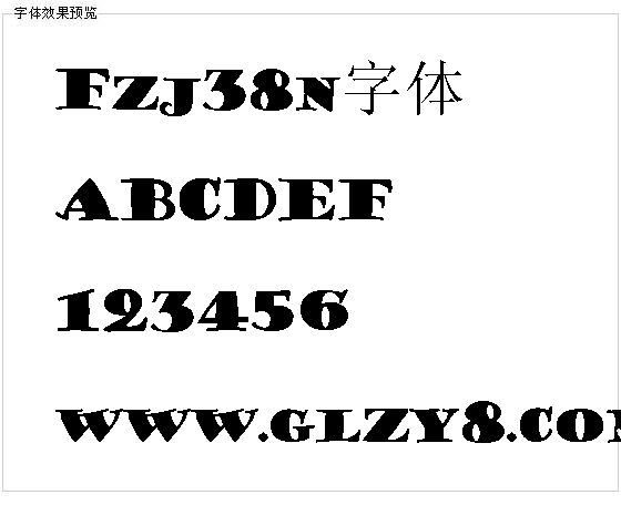 Fzj38n字体