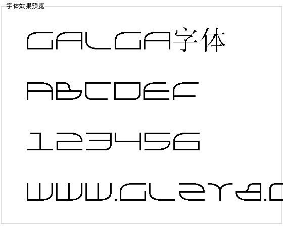 galga字体