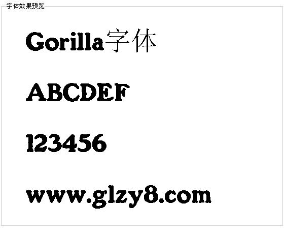 Gorilla字体