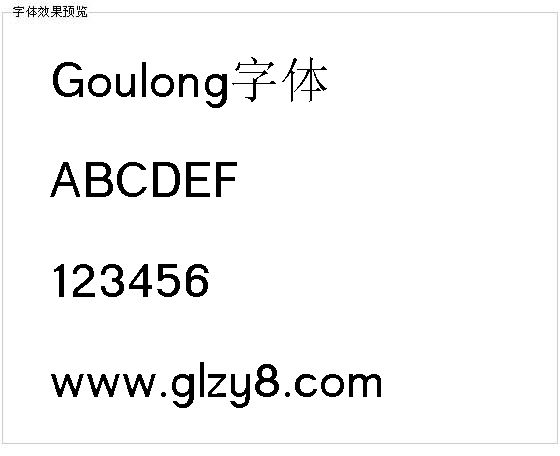 Goulong字体