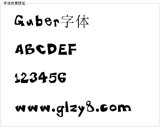 Guber字体