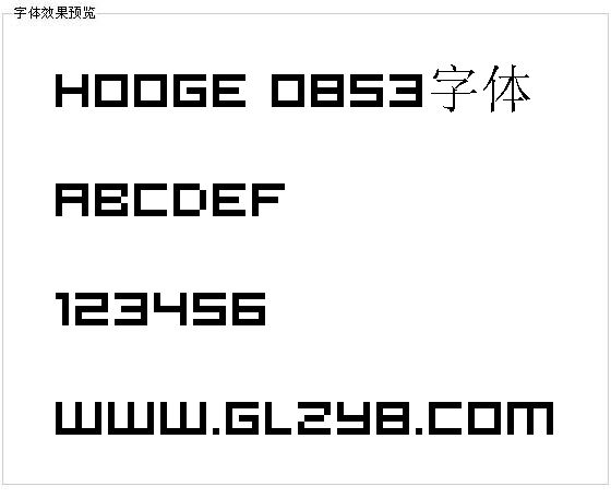 hooge 0853字体