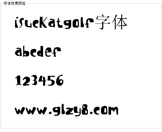 Isuckatgolf字体