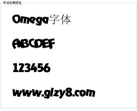 Omega字体